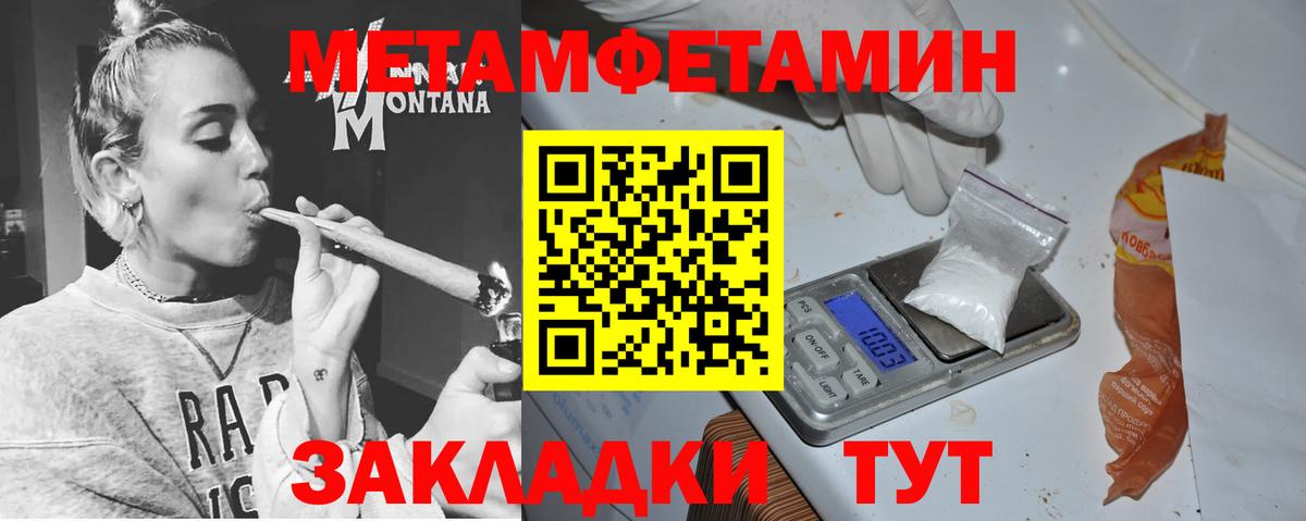 АМФ  площадка как зайти  Иркутск  Amphetamine Розовый  Вход с VPN 