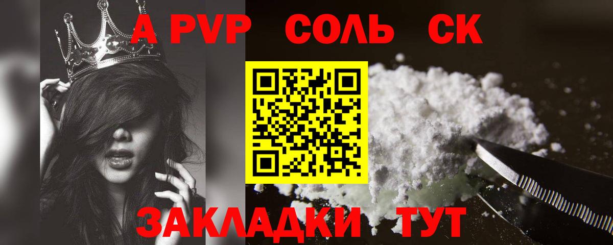 Alpha-PVP СК КРИС Иркутск