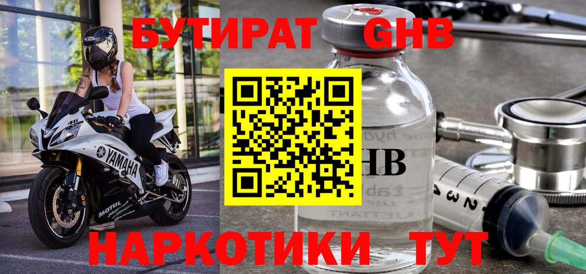 Иркутск  Бутират буратино  Вход с VPN 