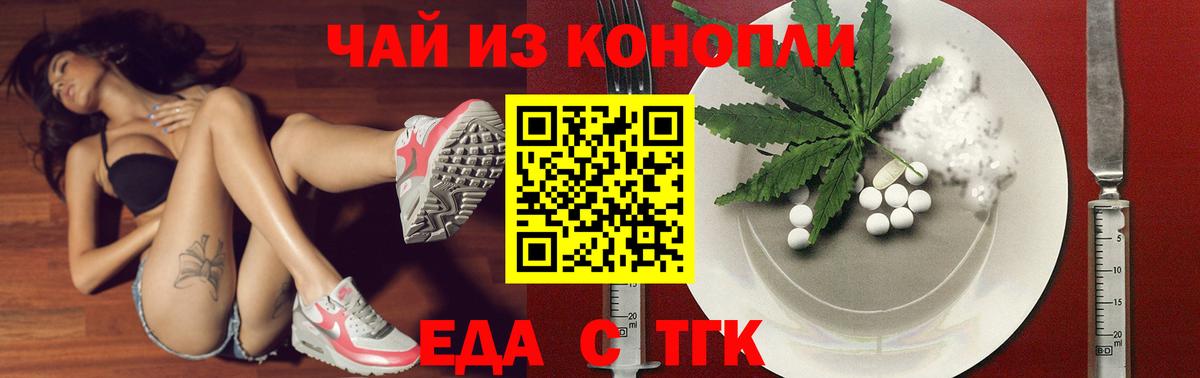 Canna-Cookies марихуана  Вход с VPN  Иркутск 