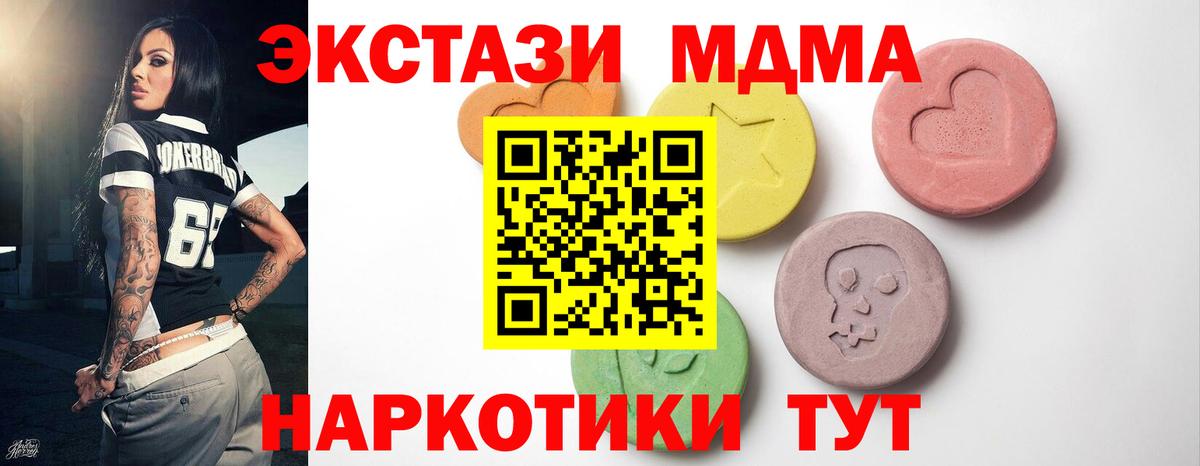 Экстази  Вход с VPN  Ecstasy таблы  Иркутск  Экстази VHQ 