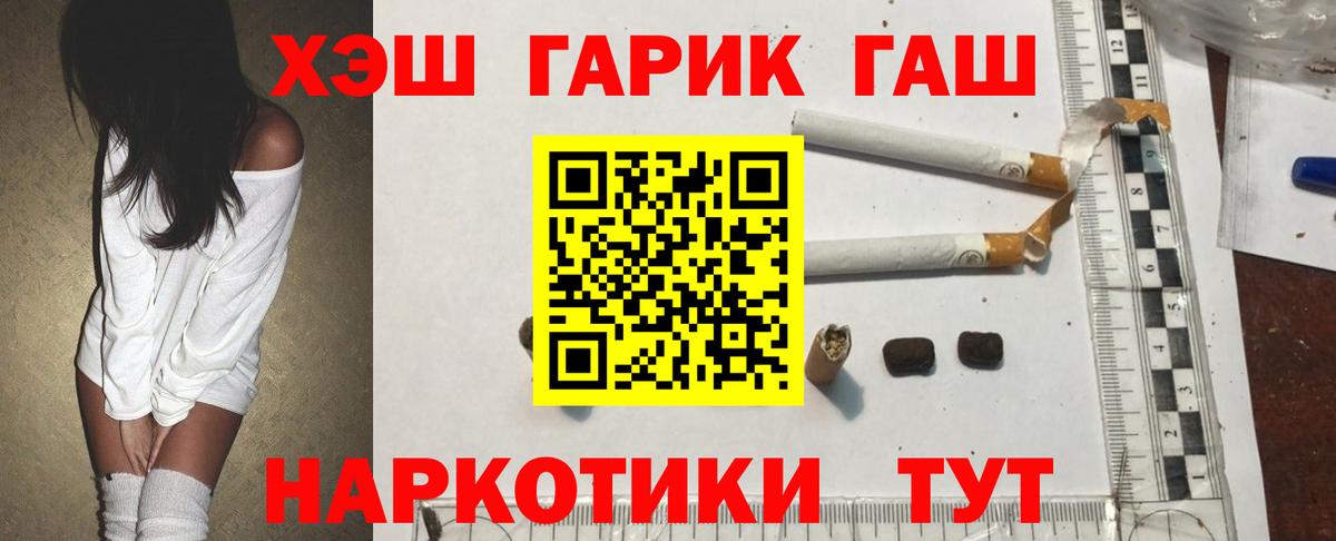 ГАШ  Гашиш VHQ  Вход с VPN  Иркутск  ГАШИШ Cannabis 