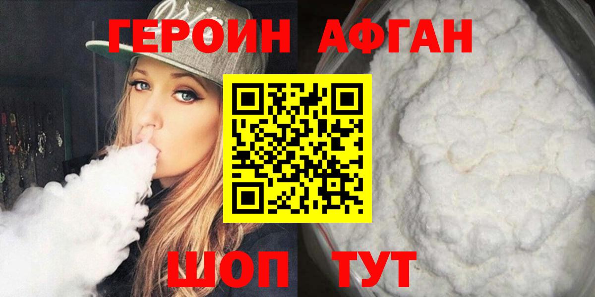 ГЕРОИН VHQ Иркутск
