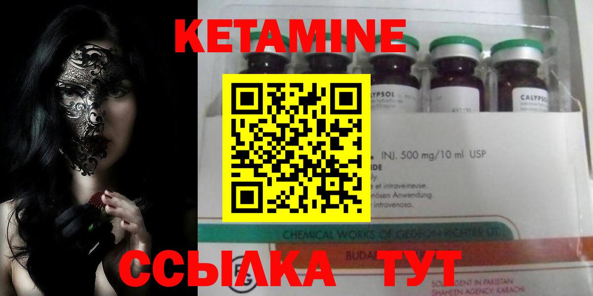 Кетамин ketamine  маркетплейс состав  Иркутск  Вход с VPN 