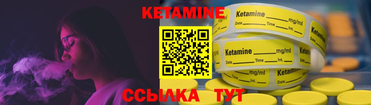 Кетамин ketamine Иркутск