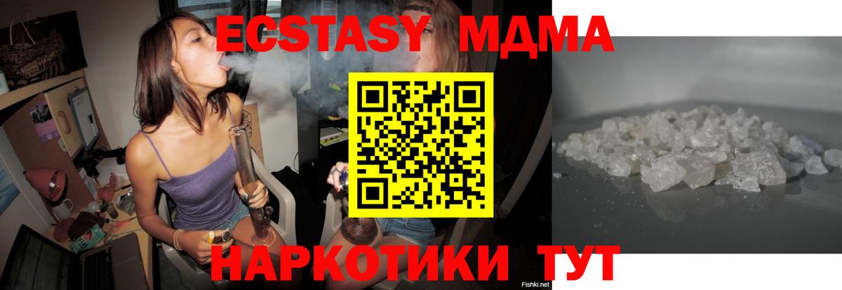 Иркутск  MDMA Molly  Вход с VPN 