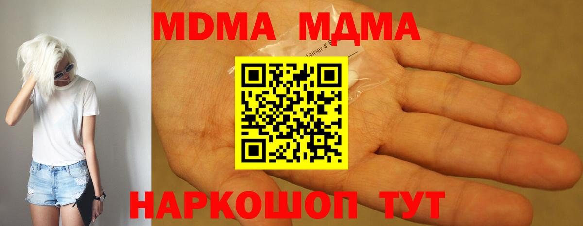 MDMA Molly Иркутск