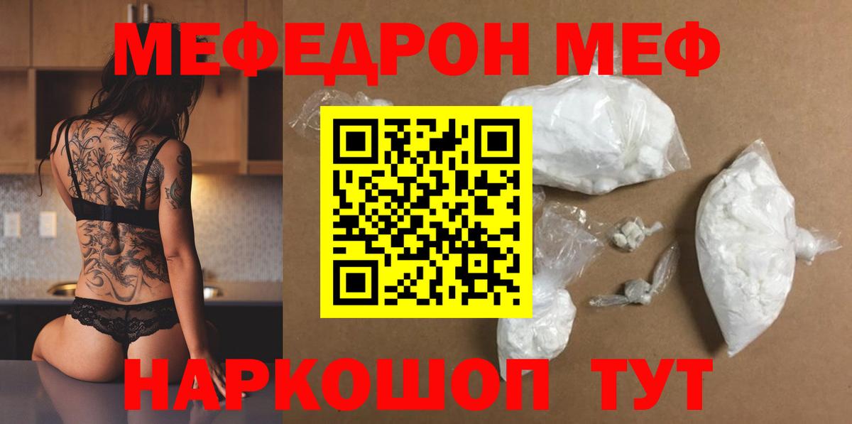 МЕФ мука Иркутск
