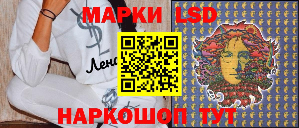 Наркотические марки 1,5мг  Вход с VPN  даркнет сайт  Иркутск 