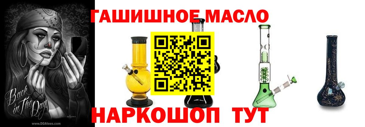 ТГК вейп с тгк Иркутск