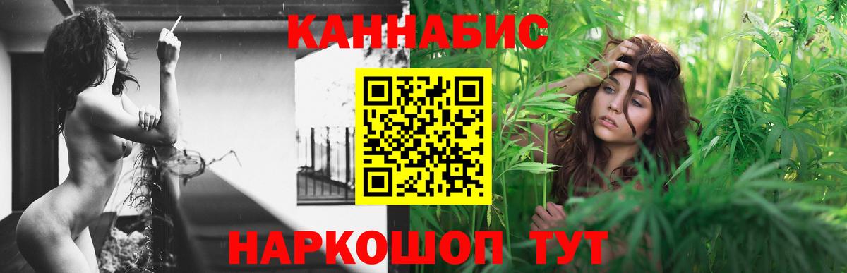 Канабис конопля Иркутск